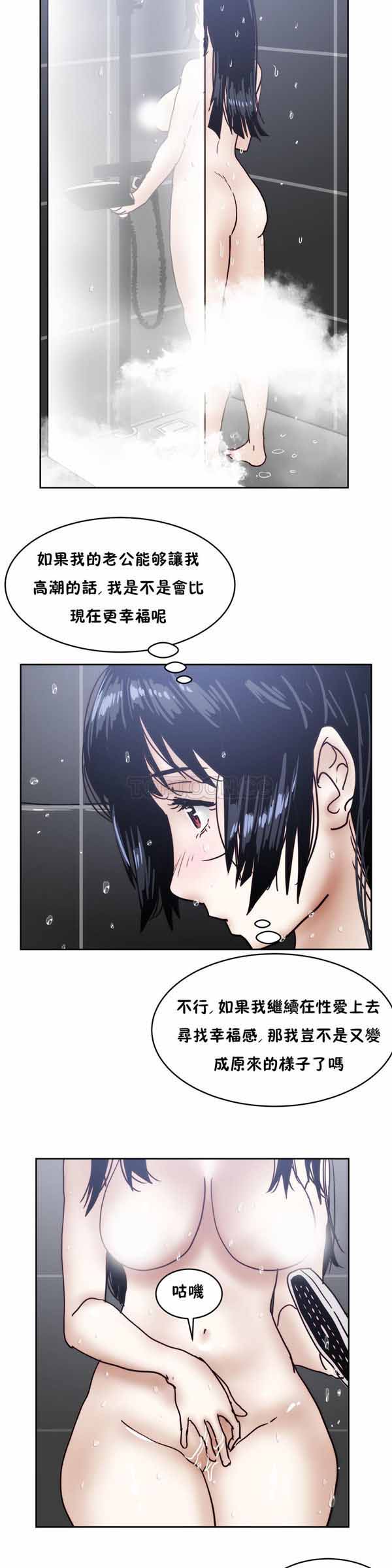 想要杀死妳 第13话 第27页