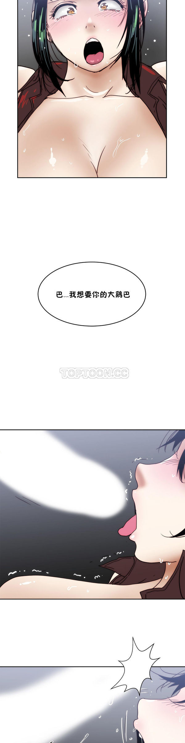 想要杀死妳 第14话 第16页