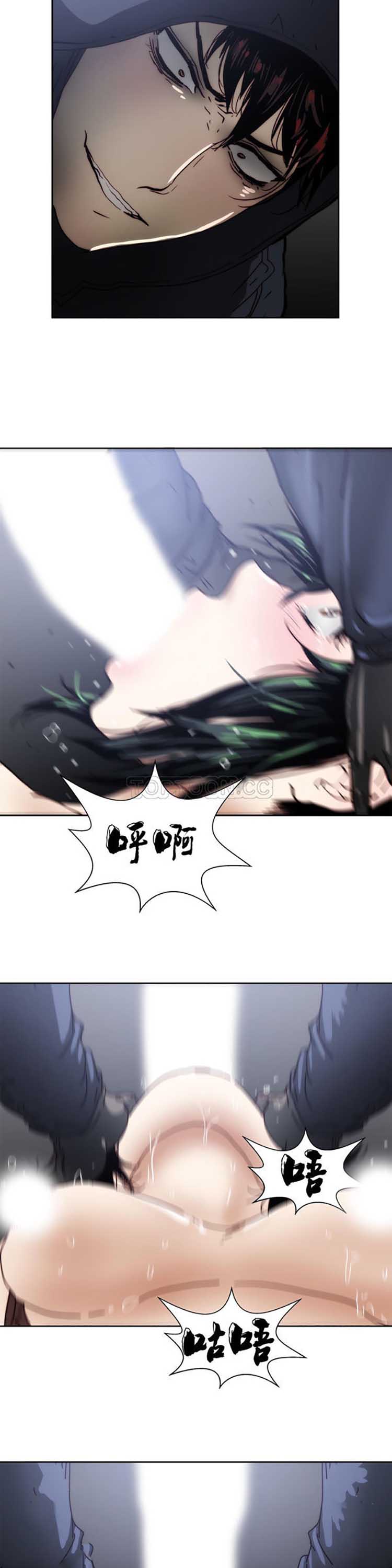 想要杀死妳 第14话 第18页