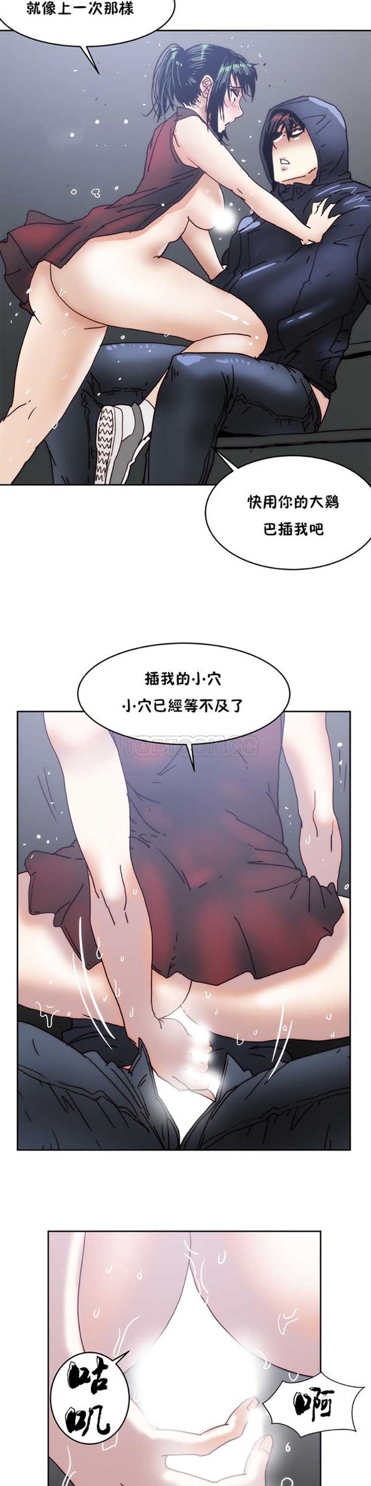 想要杀死妳 第14话 第22页