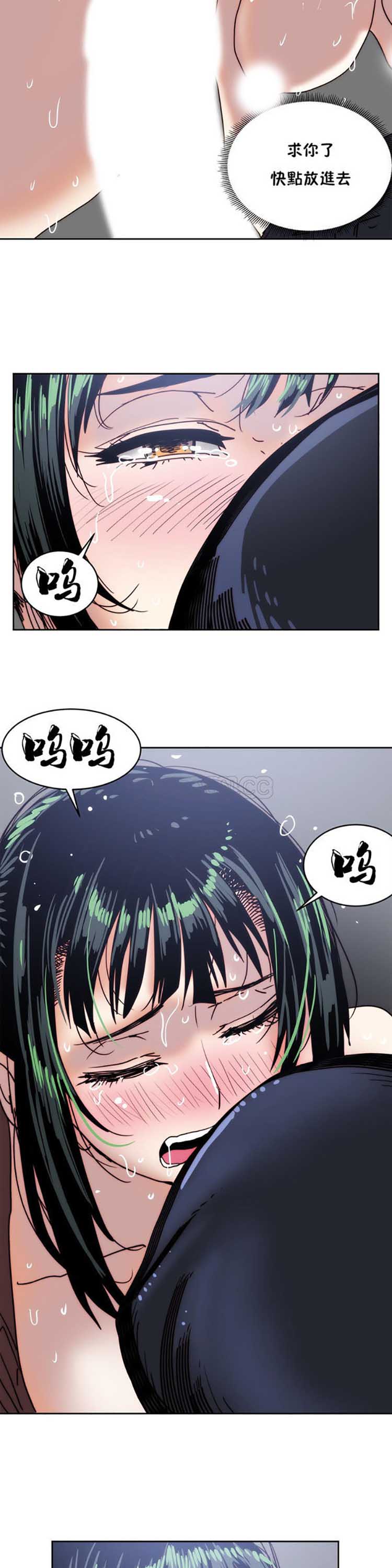 想要杀死妳 第14话 第26页