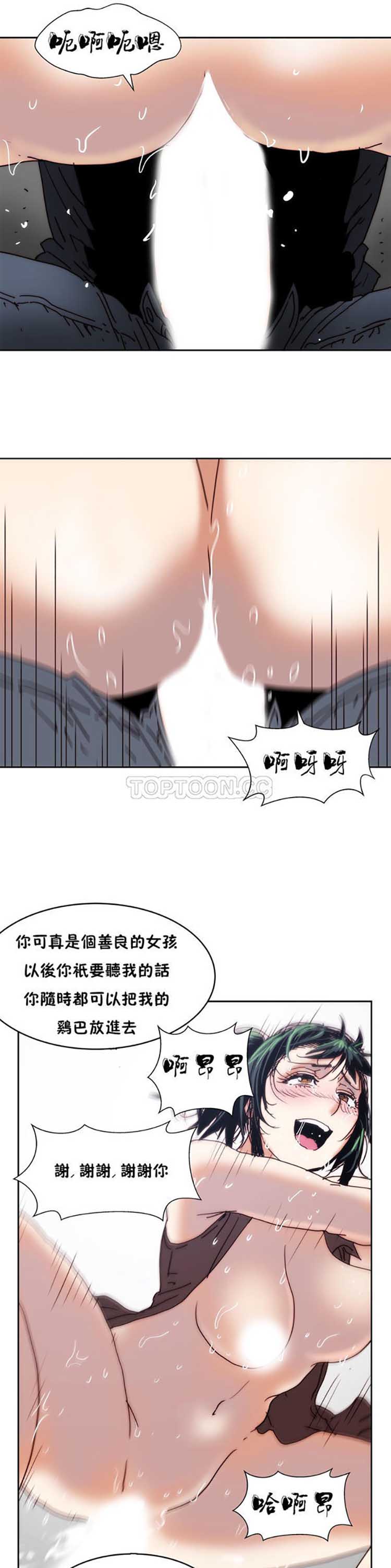 想要杀死妳 第14话 第29页
