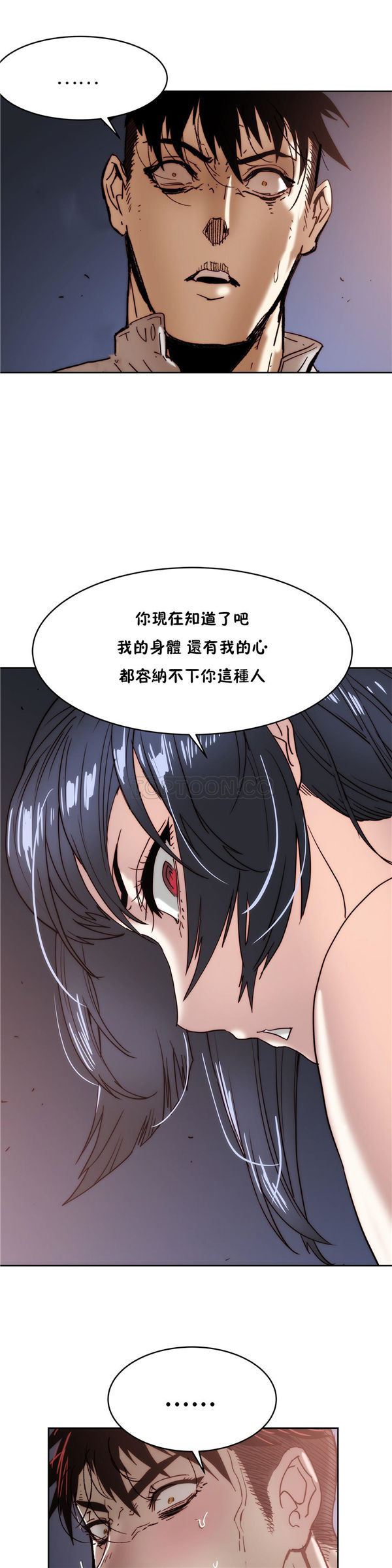 想要杀死妳 第10话 第29页