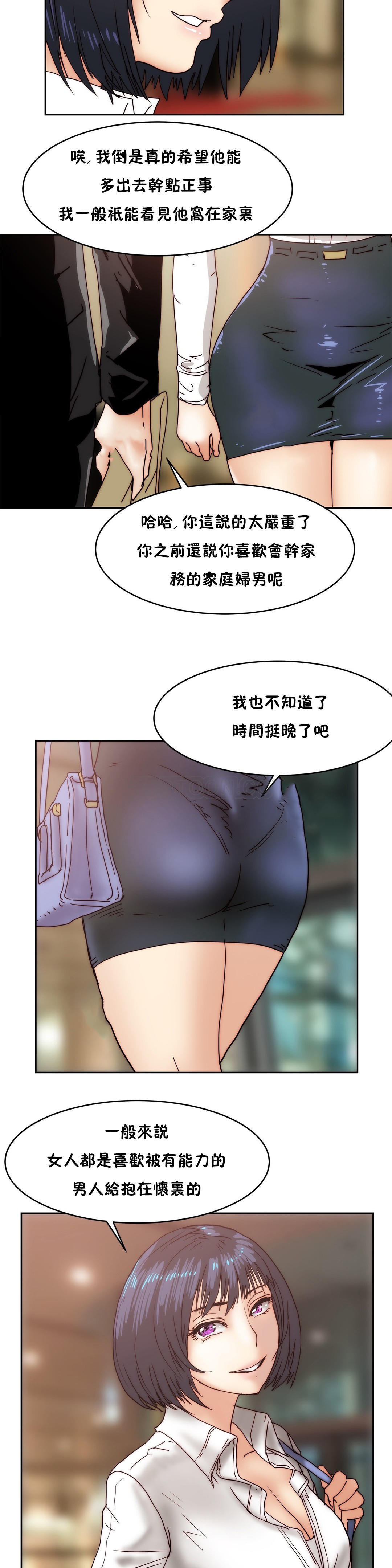 想要杀死妳 第15话 第24页