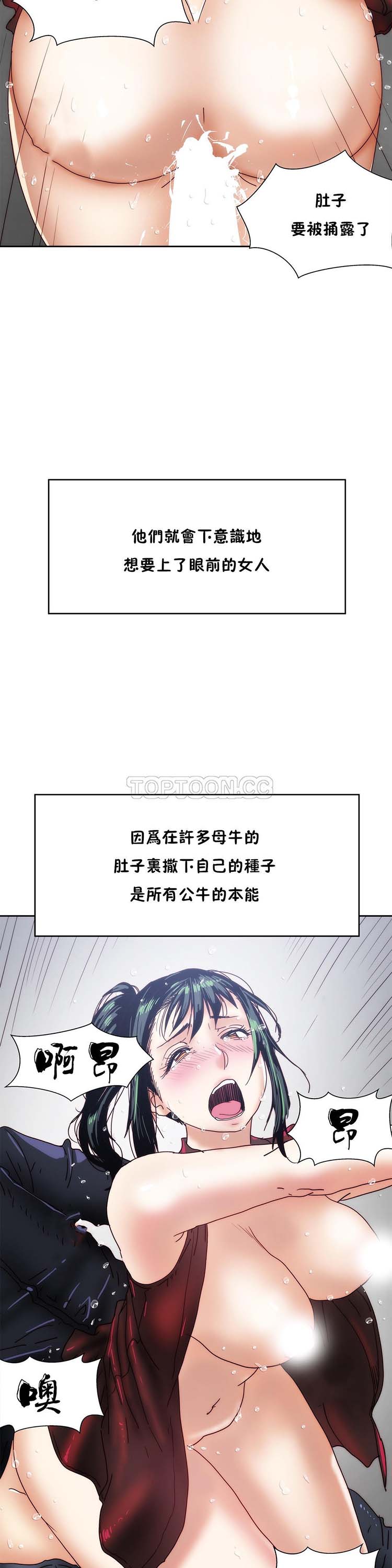 想要杀死妳 第15话 第10页