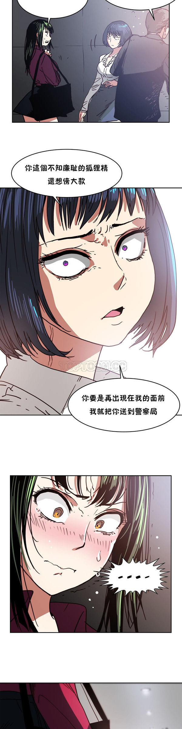 想要杀死妳 第16话 第25页