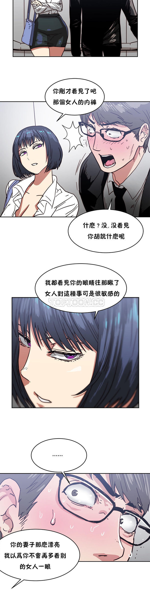 想要杀死妳 第16话 第27页
