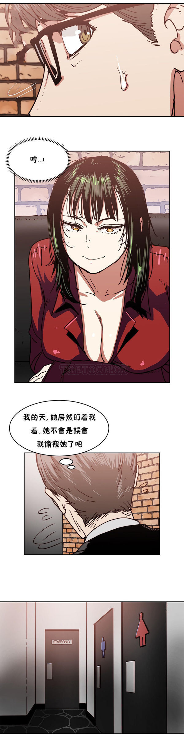 想要杀死妳 第16话 第10页