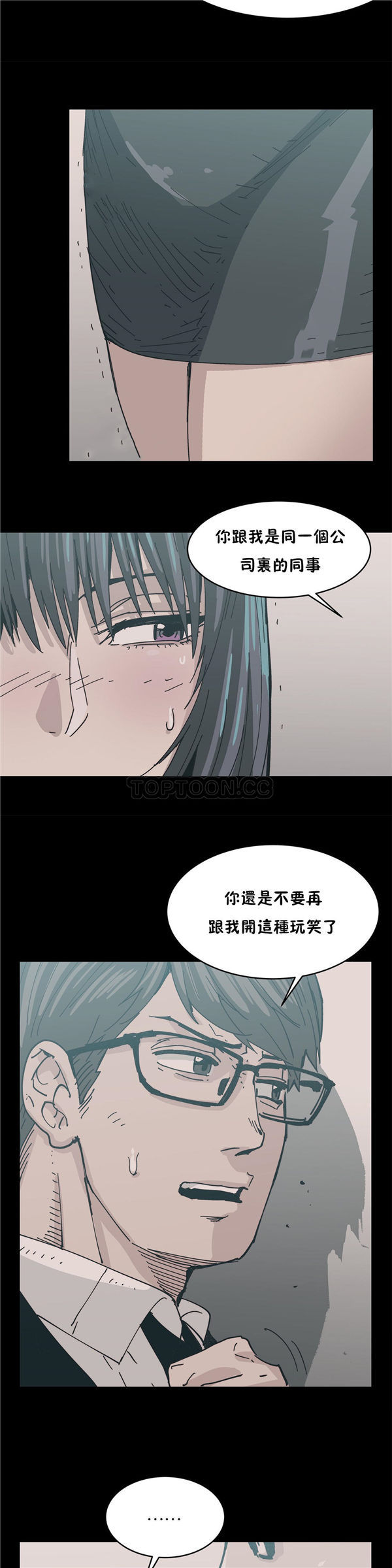想要杀死妳 第17话 第24页