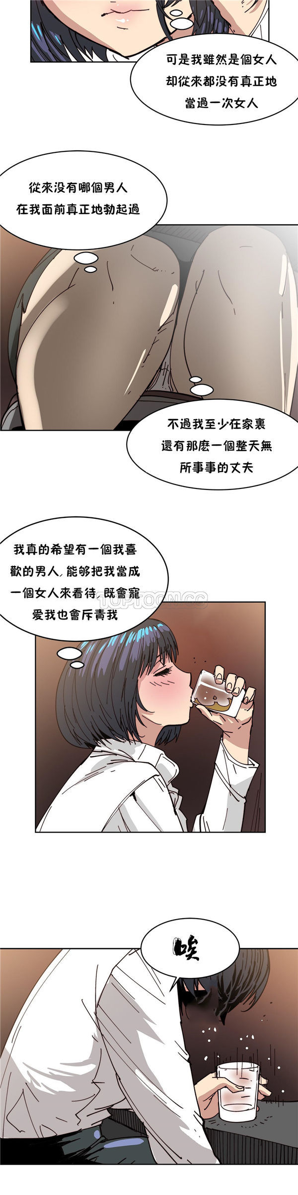 想要杀死妳 第17话 第26页