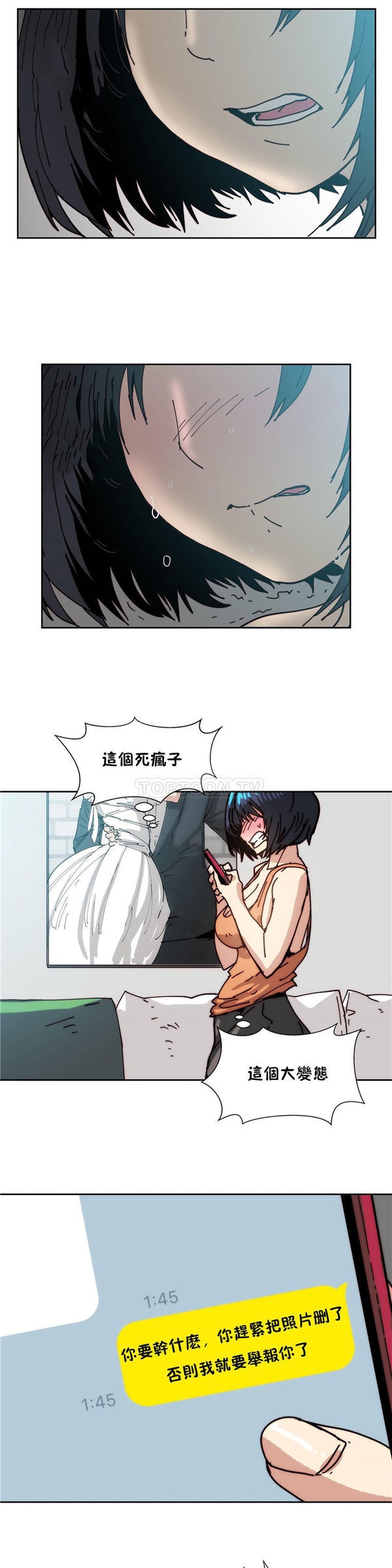 想要杀死妳 第18话 第27页