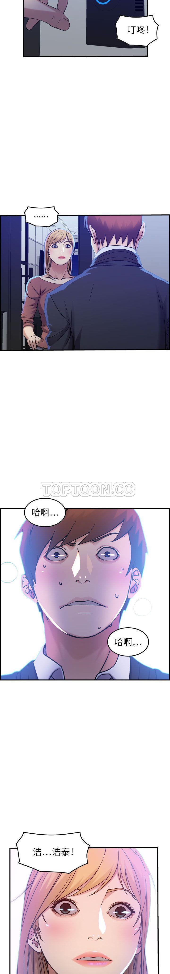 贪婪烈火 第11话 第10页