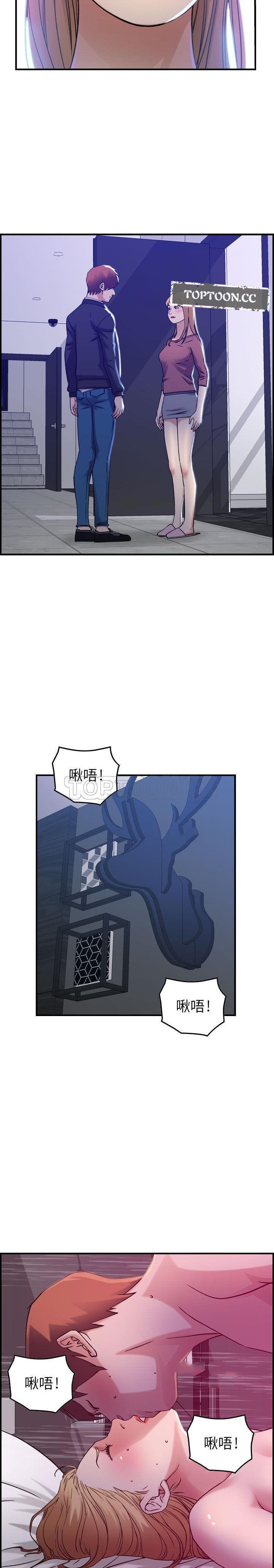 贪婪烈火 第11话 第11页