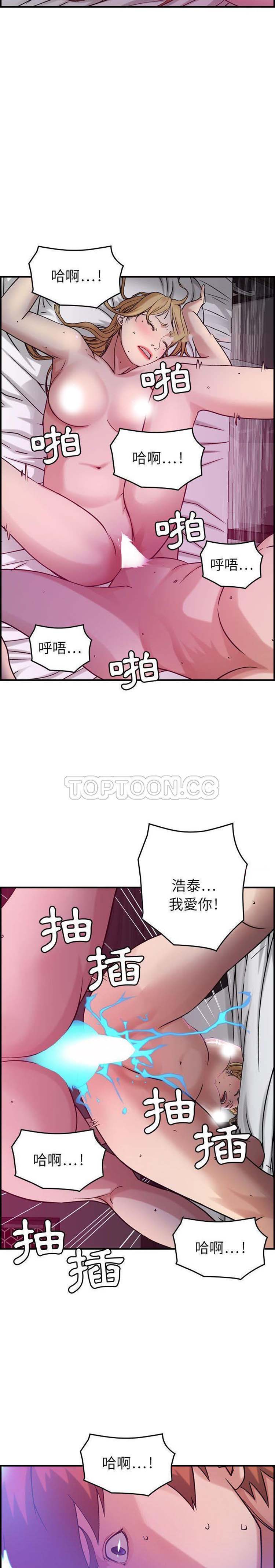 贪婪烈火 第11话 第12页