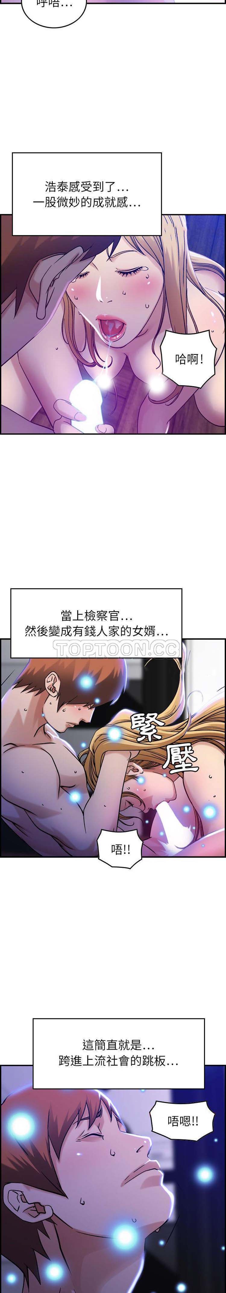 贪婪烈火 第11话 第17页