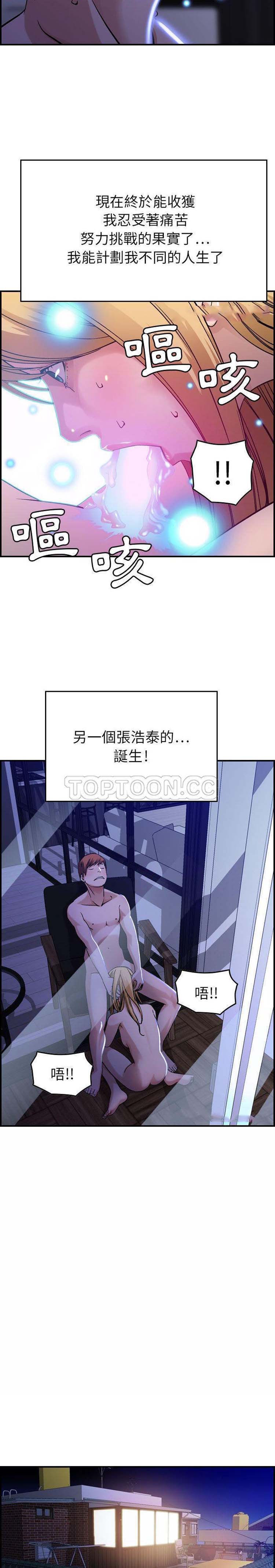 贪婪烈火 第11话 第18页