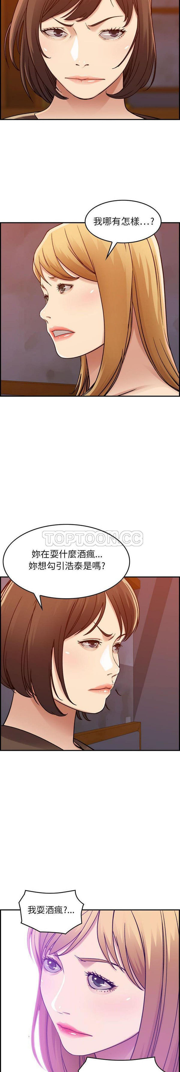贪婪烈火 第12话 第20页