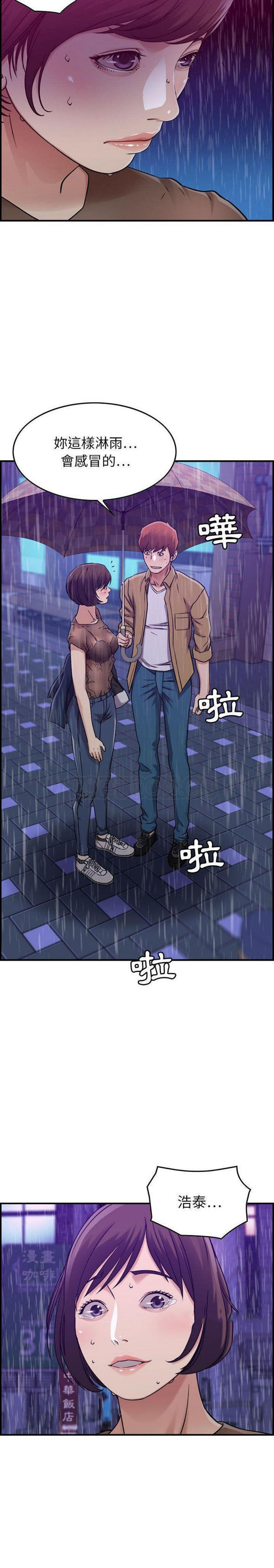 贪婪烈火 第13话 第10页