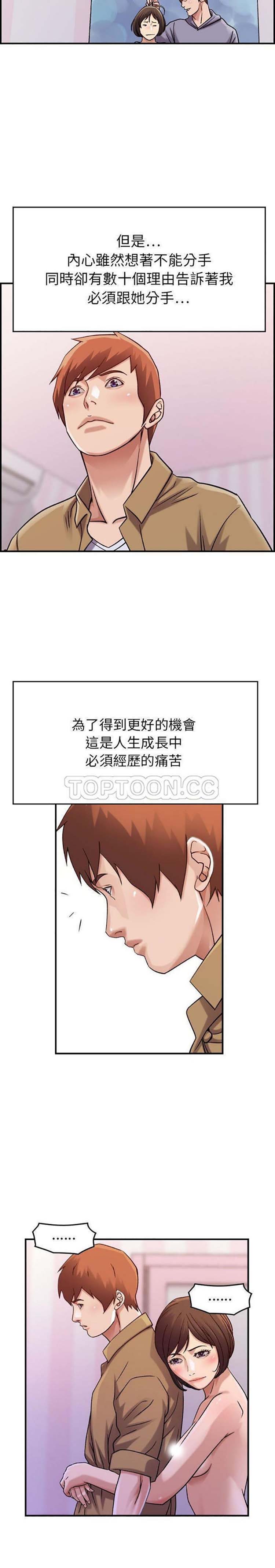 贪婪烈火 第13话 第14页