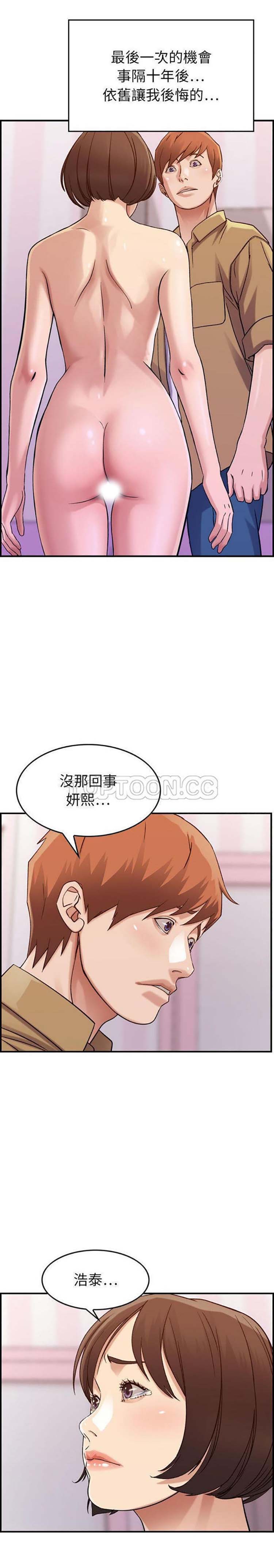 贪婪烈火 第13话 第16页