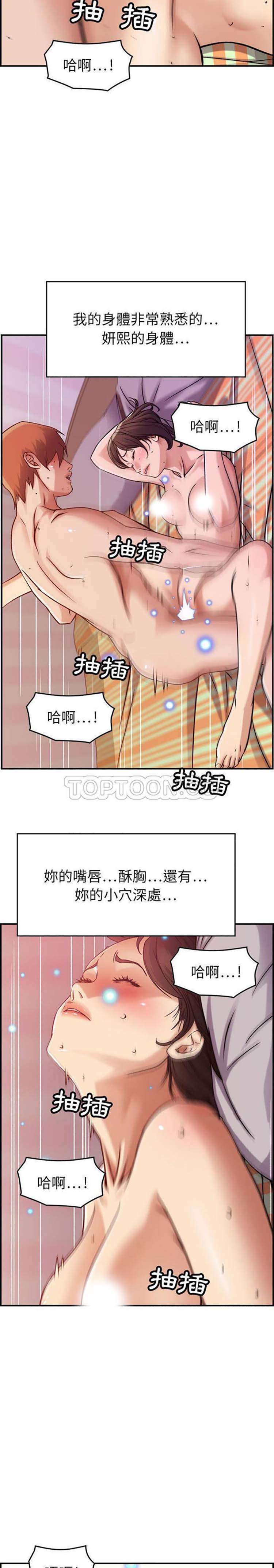 贪婪烈火 第13话 第20页