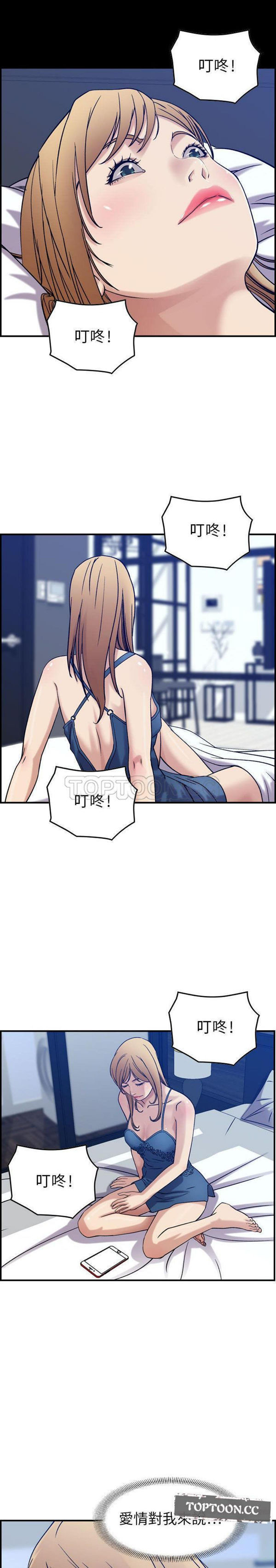 贪婪烈火 第14话 第13页