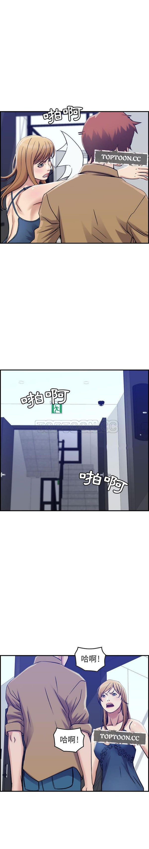 贪婪烈火 第14话 第16页