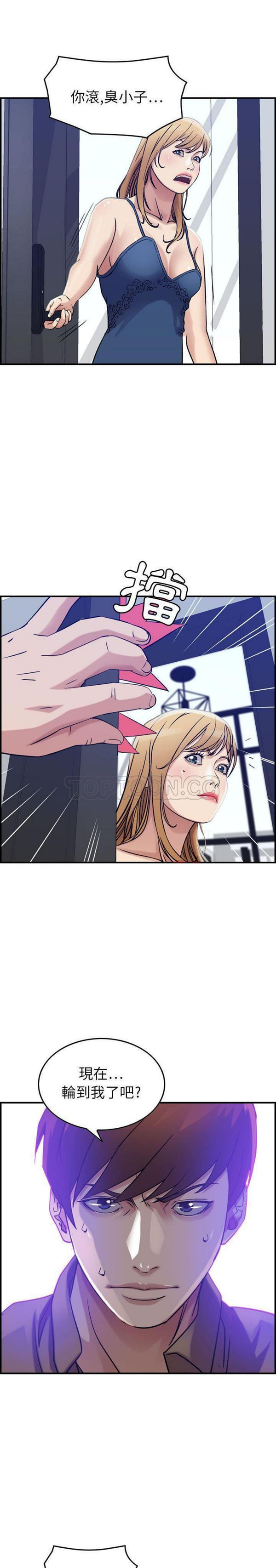 贪婪烈火 第14话 第17页