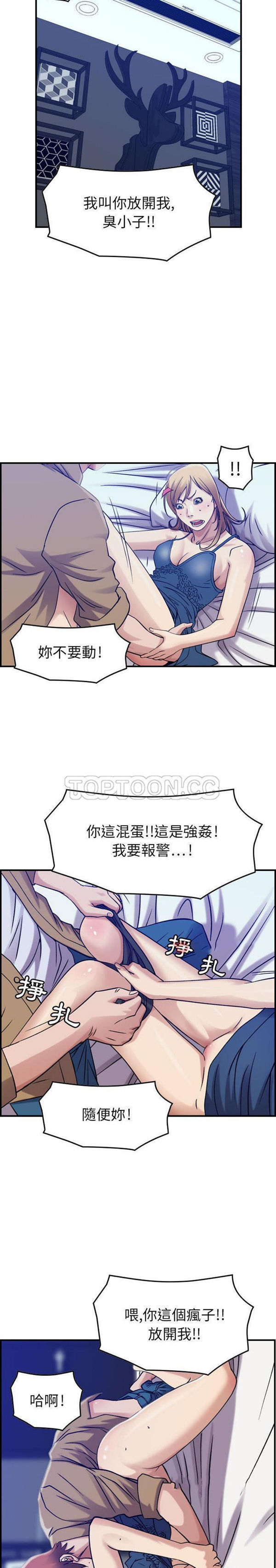 贪婪烈火 第14话 第19页