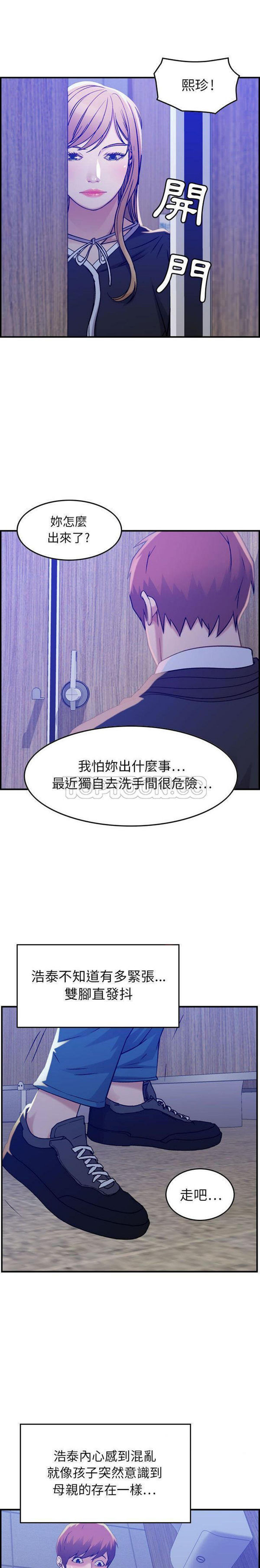 贪婪烈火 第10话 第11页