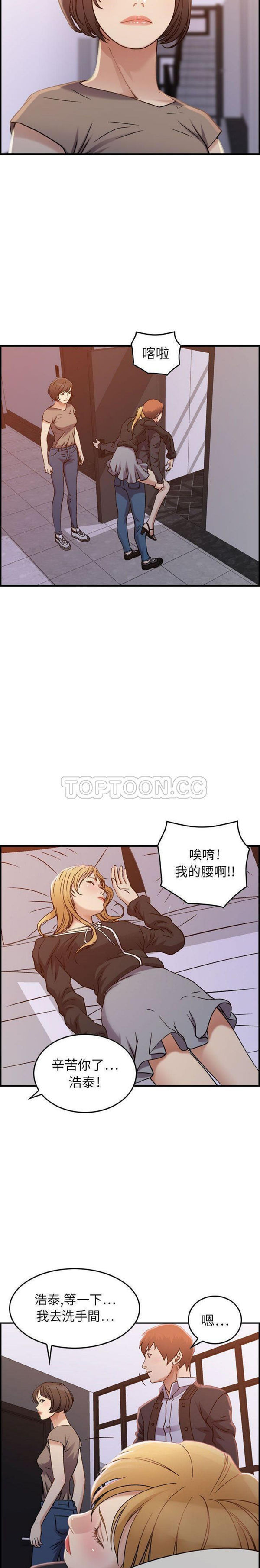 贪婪烈火 第10话 第15页