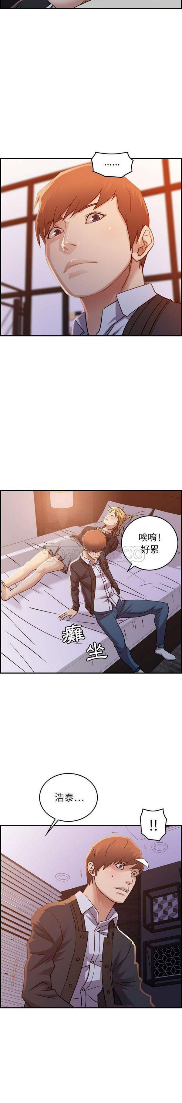贪婪烈火 第10话 第16页
