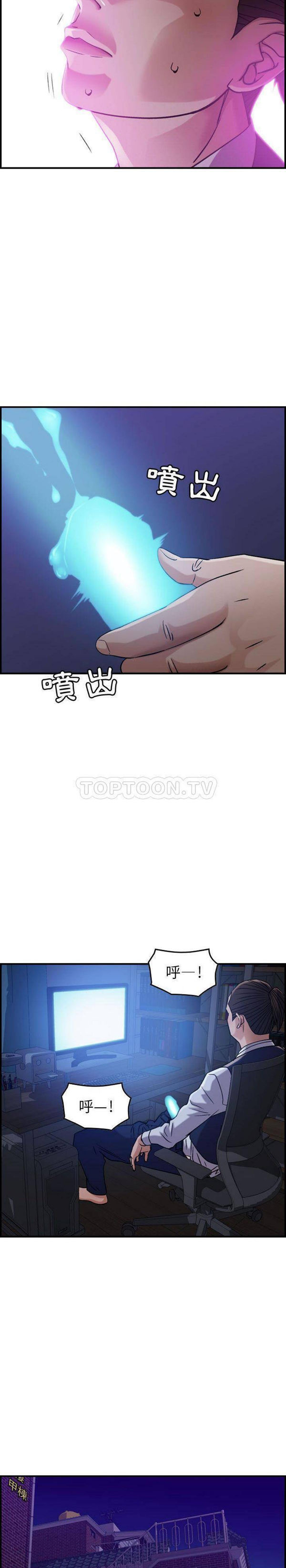 贪婪烈火 第15话 第13页