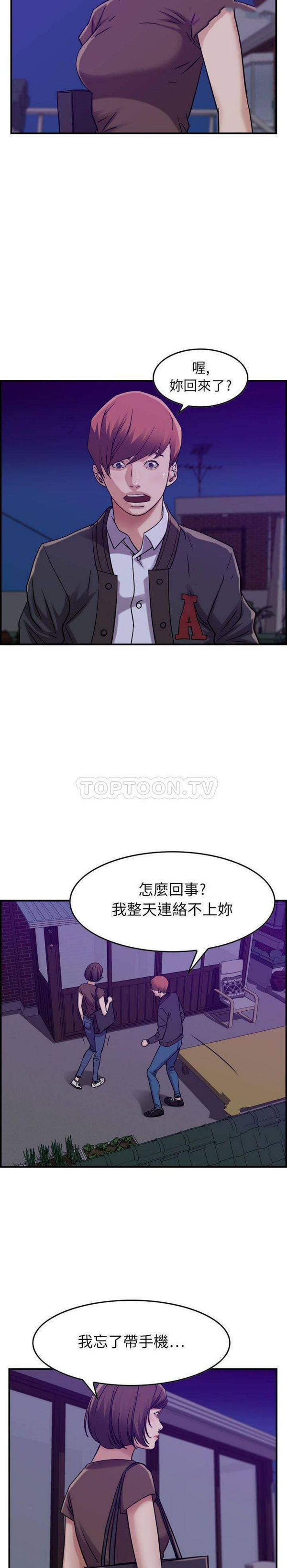 贪婪烈火 第15话 第15页