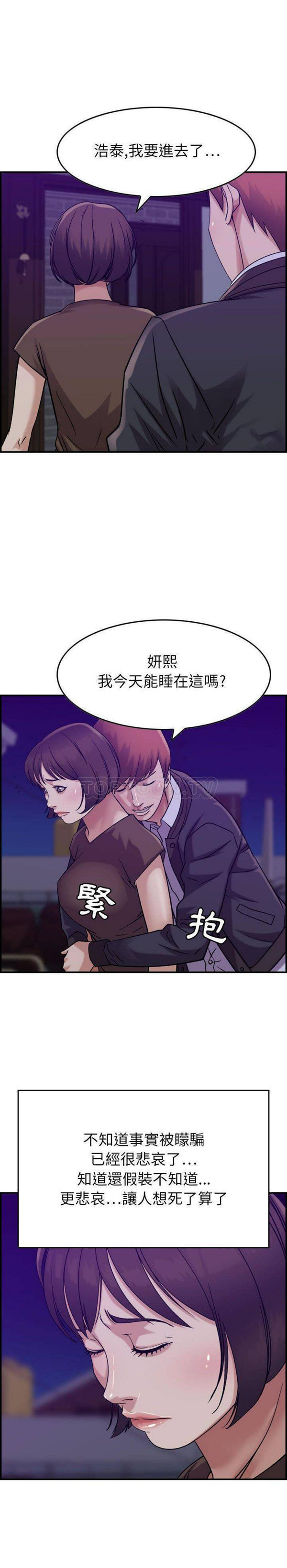 贪婪烈火 第15话 第19页
