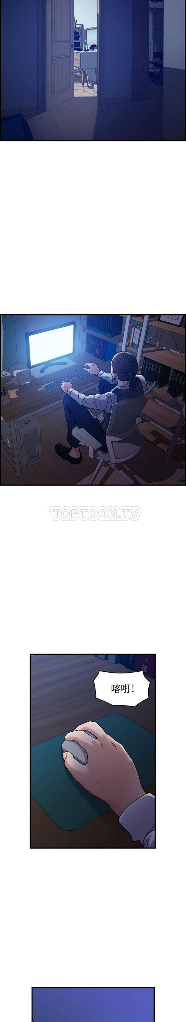 贪婪烈火 第15话 第10页