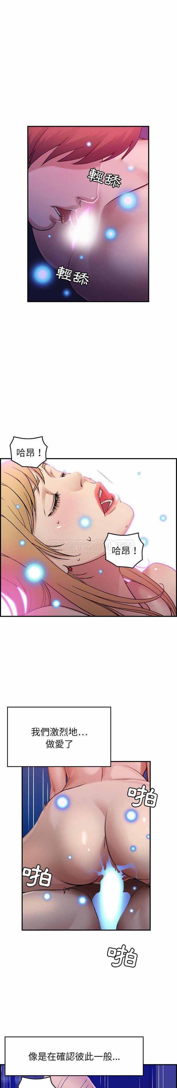 贪婪烈火 第16话 第14页