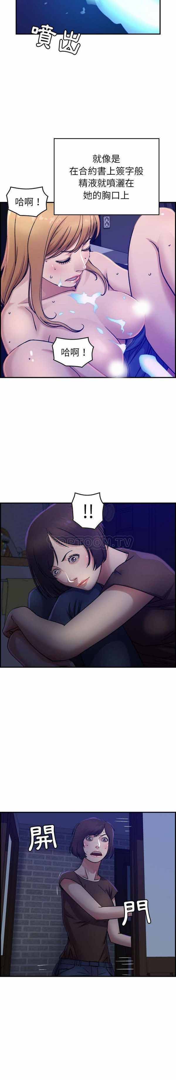 贪婪烈火 第16话 第16页