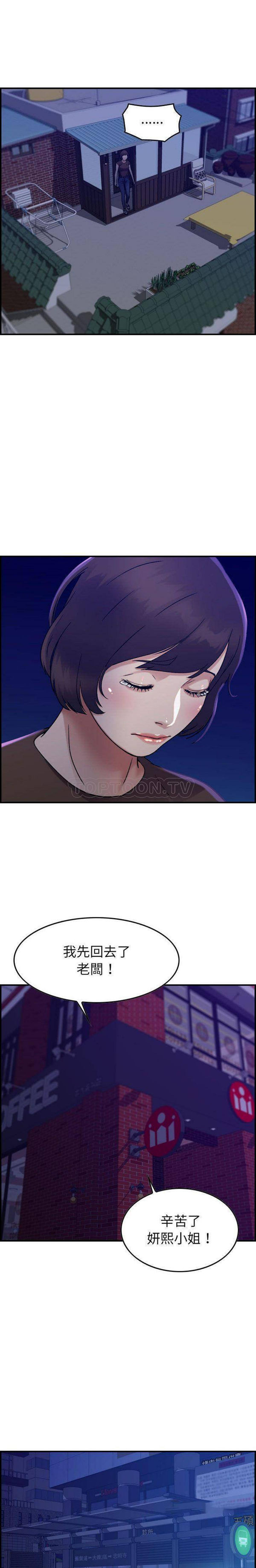 贪婪烈火 第16话 第17页