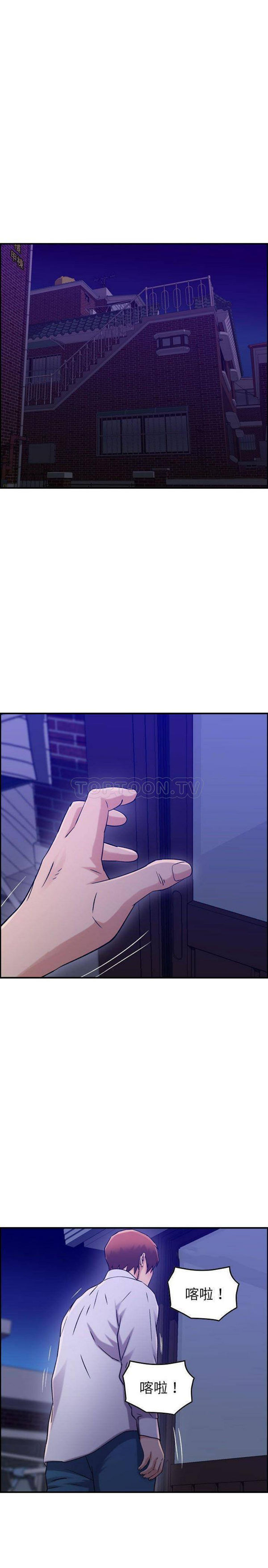 贪婪烈火 第17话 第11页