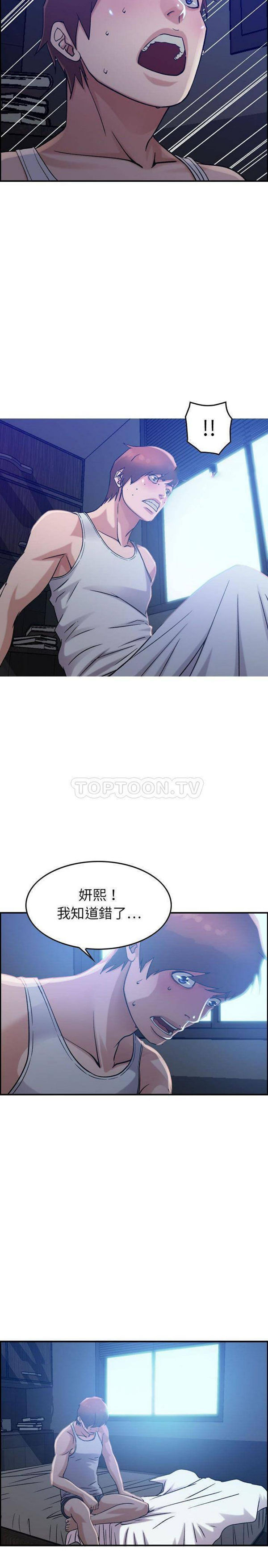 贪婪烈火 第17话 第10页