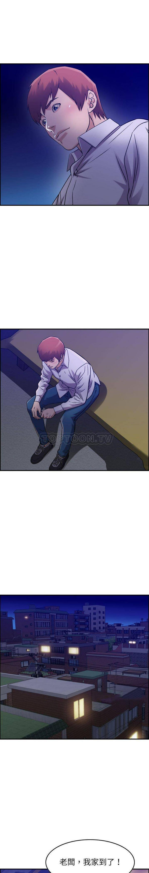 贪婪烈火 第17话 第12页