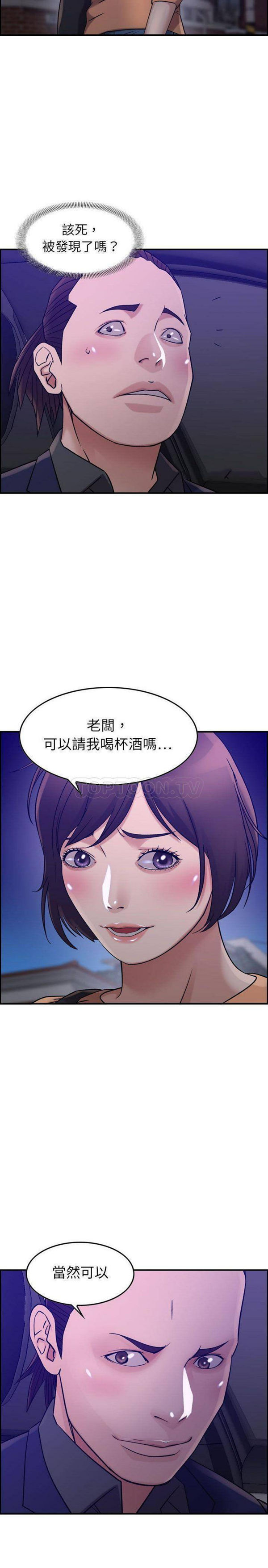 贪婪烈火 第17话 第15页