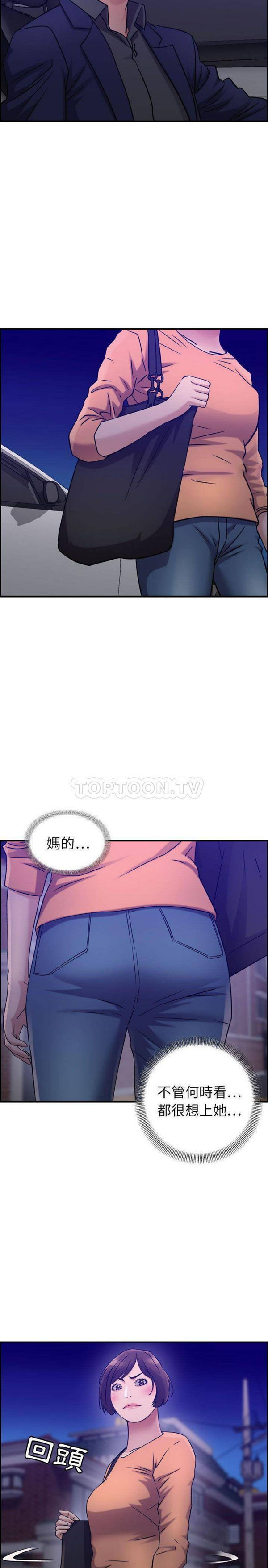 贪婪烈火 第17话 第14页