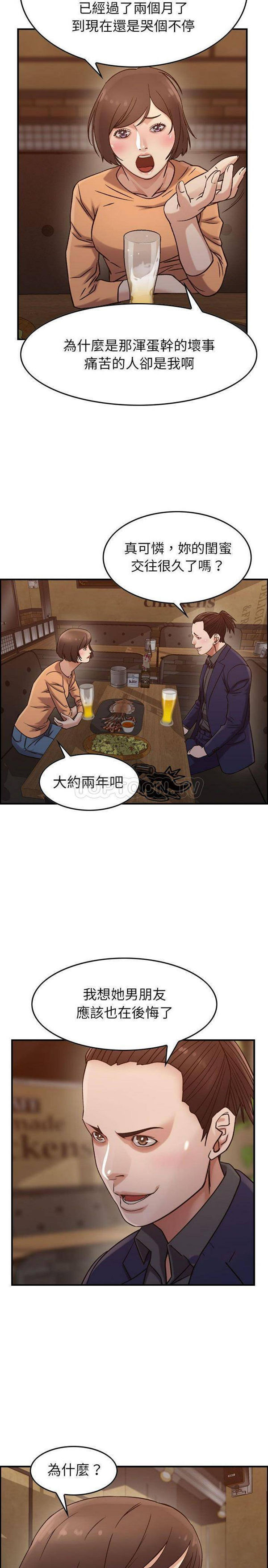 贪婪烈火 第17话 第17页