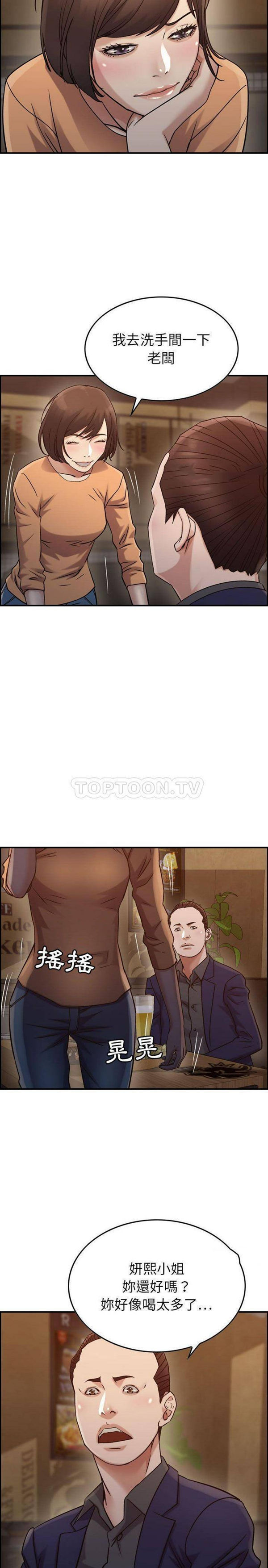 贪婪烈火 第17话 第19页