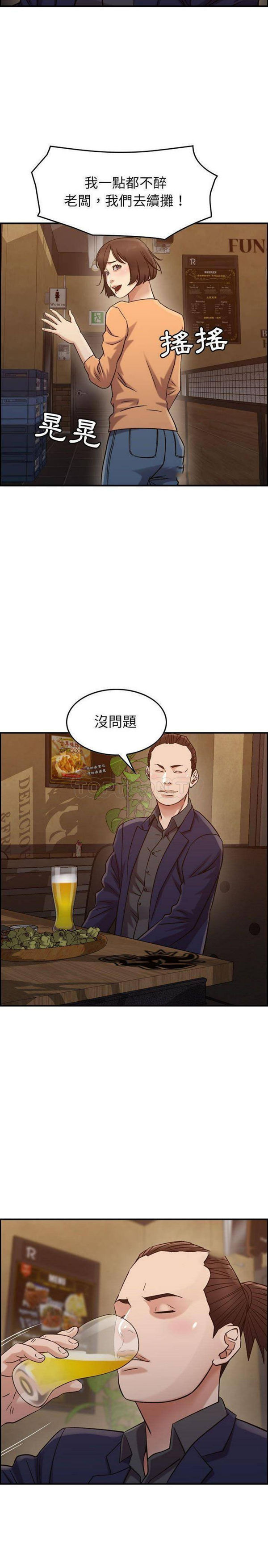 贪婪烈火 第17话 第20页
