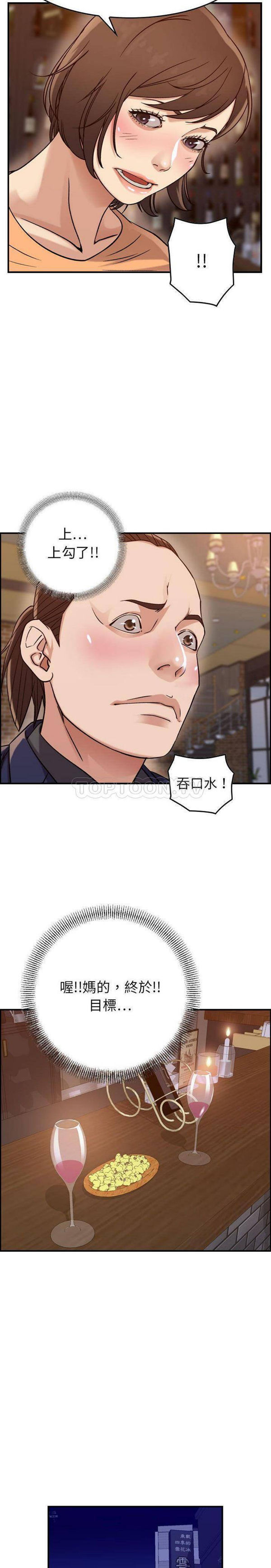 贪婪烈火 第18话 第13页