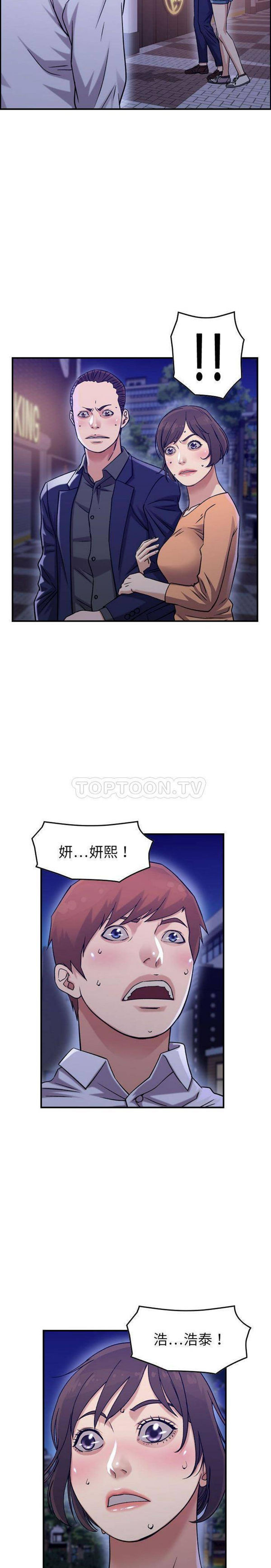 贪婪烈火 第18话 第15页