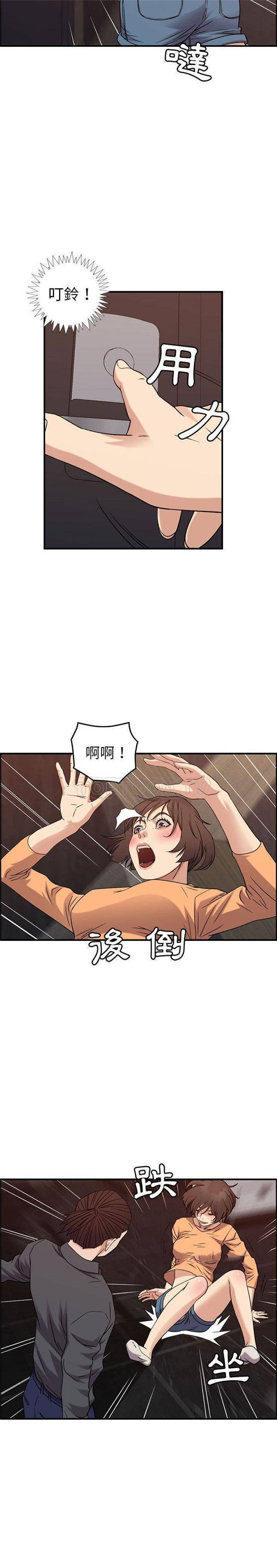 贪婪烈火 第19话 第15页